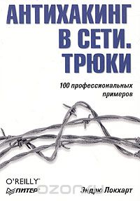 Компьютерные трюки. Сборник (9 книг) - Харрингтон,_0.jpg